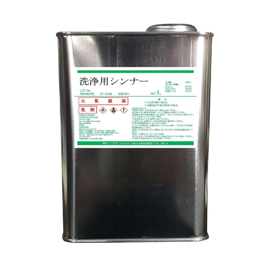 洗浄用シンナー 1L DIY 油性塗料 刷毛 洗浄 うすめ液 : 株式会社ビー 