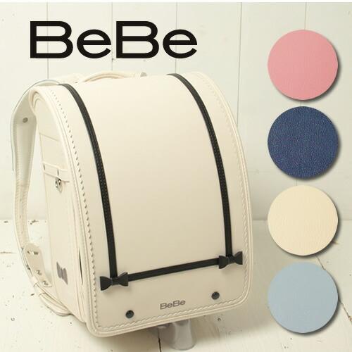 最安値挑戦 22年 新作 Bebe ベベ ランドセル 送料無料 日本製 アニヴェル リボン Bebe Bebe キッズ ランドセル 女の子 ネイビー ピンク ホワイト ブルー 入学 通学 55 以上節約 Zoetalentsolutions Com