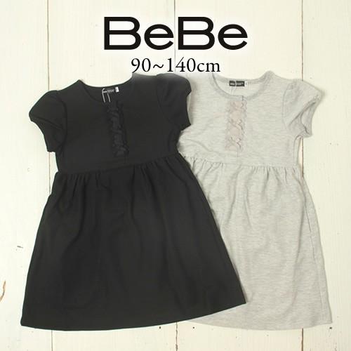 30 Off Bebe ベベ クールプラス 裏 鹿の子 ワンピース子供服 女の子 キッズ Bebe Bebe ワンピ お出かけ かわいい おしゃれ シンプル 半袖 夏 通園 通学 5starinspections Com