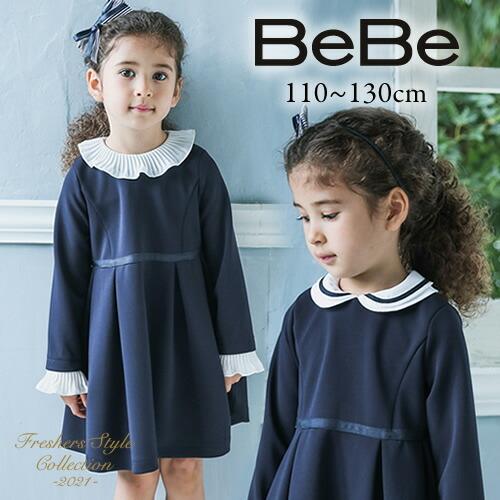 BeBe べべ 130 120 入学式 卒園式 フォーマル - icaten.gob.mx