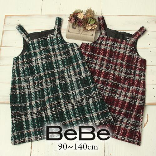 Bebe ベベ 送料無料 ブークレー チェック ジャンパースカート子供服 女の子 キッズ Bebe Bebe ジャンスカ ワンピ お出かけ かわいい おしゃれ シンプル 冬 103 298 Bebe Shopヤフー店 通販 Yahoo ショッピング