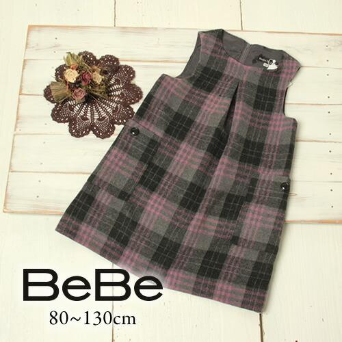 Bebe ベベ 送料無料 タータンチェック ジャンパースカート子供服 女の子 キッズ Bebe Bebe ジャンスカ ワンピ お出かけ かわいい おしゃれ シンプル 冬 103 Bebe Shopヤフー店 通販 Yahoo ショッピング