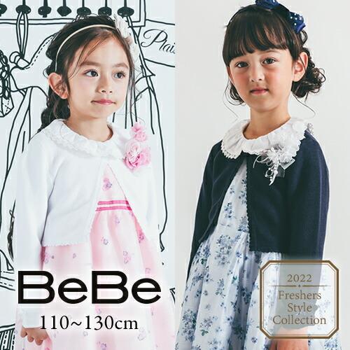 激安ブランド Bebe ベベ 送料無料 袖 タック リボン ニット ボレロ カーディガン子供服 女の子 キッズ Bebe Bebe フォーマル アウター 羽織り お出かけ かわいい 入学 売れ筋 Turningheadskennel Com