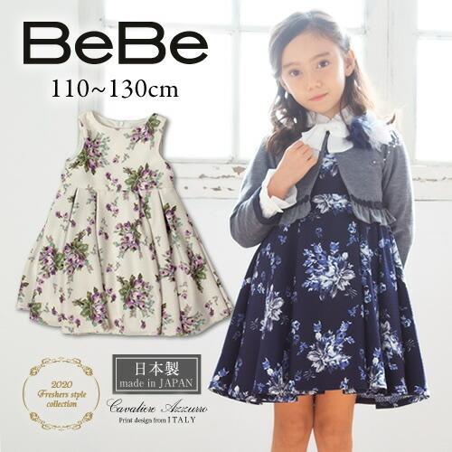 ショッピング格安 Bebe ベベ 送料無料 カバリエレ アズーロ ローズ ブーケ プリント ワンピース子供服 女の子 キッズ Bebe Bebe ジャンパースカート フォーマル セレモニー 正規小売店 Ssl Daikyogo Or Jp