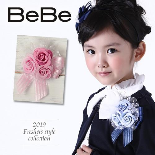 30 Off Bebe ベベ フェザー付き フラワー コサージュ 子供服 女の子 Bebe Bebe ベベ 入学式 子供服 女の子 アクセサリー 発表会 結婚式 キッズ Www Nlqp Com