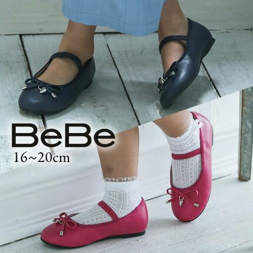 Bebe ベベ 送料無料 ハート チャーム 付き リボン バレエシューズ子供服 女の子 キッズ Bebe かわいい シューズ 靴 おしゃれ お出かけ かわいい Bebe シンプル