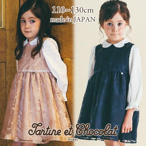 Tartine Et Chocolat タルティーヌ エ ショコラ 送料無料 日本製 フォーマル オーガンジー シアー フラワー プリント ジャンパースカート子供服 女の子 キ 長ズボン ロングパンツ 色 26 Pink