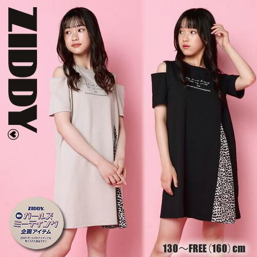 50 Off Ziddy ジディー レオパード柄 切り替え オープンショルダー ワンピース 子供服 女の子 キッズ Bebe Bebe ベベ Ziddy新作 ニコプチ Jsガール 221 Bebe Shopヤフー店 通販 Yahoo ショッピング