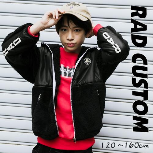 2500円均一 57 Off Radcustom ラッドカスタム ロゴ ファスナー もこもこ フリース ジャケット 子供服 Radcustom Bebe Bebe ベベ アウター カッコいい 625 Bebe Shopヤフー店 通販 Yahoo ショッピング