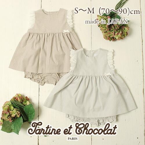 即納特典付き Tartine Et Chocolat タルティーヌ エ ショコラ 送料無料 ベビー サッカー ストライプ ボーダー フリル ワンピース ブルマ セット子供服 女の子 キッズ 海外最新 Kuljic Com
