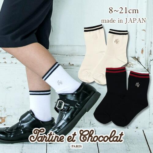 30 Off Tartine Et Chocolat タルティーヌ エ ショコラ Tc 刺繍 ショートソックス 子供服 男の子 キッズ Bebe Bebe ベベ 靴下 ソックス フォーマル 719 x739 Bebe Shopヤフー店 通販 Yahoo ショッピング