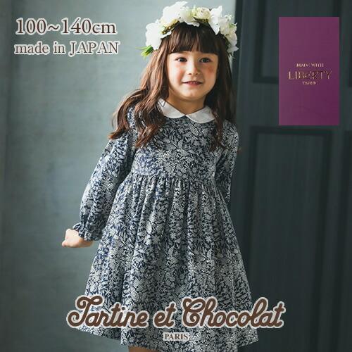 Tartine Et Chocolat タルティーヌ エ ショコラ 送料無料 日本製 リバティ プリント Whispering Stars 襟 長袖 ワンピース子供服 お出かけ 女の子 Bebe 721 Bebe Shopヤフー店 通販 Yahoo ショッピング