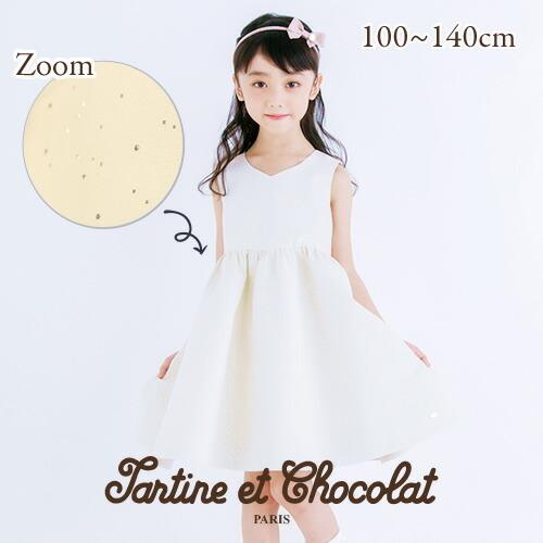 Tartine Et Chocolat タルティーヌ エ ショコラ 送料無料 ラメ ジャガード フレア ドレス ワンピース 子供服 女の子 キッズ Bebe Bebe ベベ お出かけ 723 Bebe Shopヤフー店 通販 Yahoo ショッピング