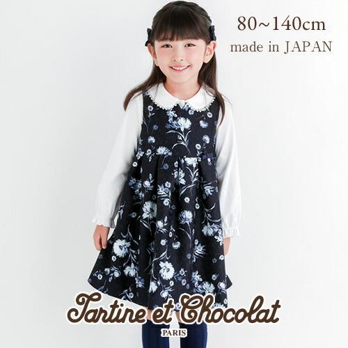 人気no 1 本体 60 Off Tartine Et Chocolat タルティーヌ エ ショコラ 送料無料 ジャガード フラワー プリント ジャンパースカート 子供服 女の子 キッズ Bebe 日本産 Teslaimagem Com Br