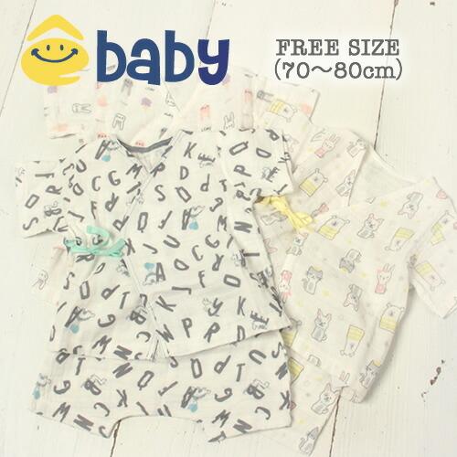 期間限定10 Off E Baby イーベビー ガーゼ カシュクール スーツベビー服 男の子 女の子 キッズ Bebe Bebe ベベ Ebaby Eab エーアーベー 赤ちゃん 上下セ 2 Bebe Shopヤフー店 通販 Yahoo ショッピング