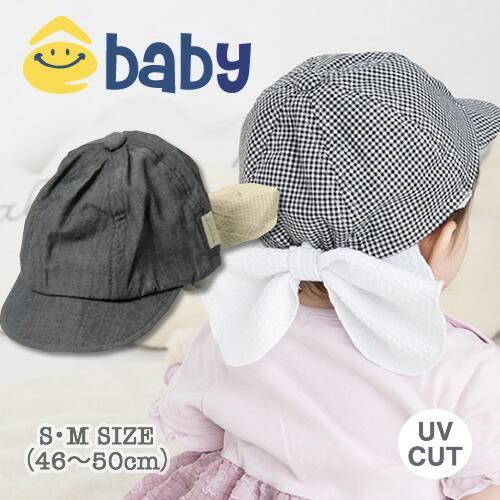 13円均一 50 Off E Baby イーベビー リボン 日よけ付き ダンガリー ギンガム チェック キャップ ベビー服 子ども服 女の子 キッズ Bebe Bebe ベベ 4 334 Bebe Shopヤフー店 通販 Yahoo ショッピング