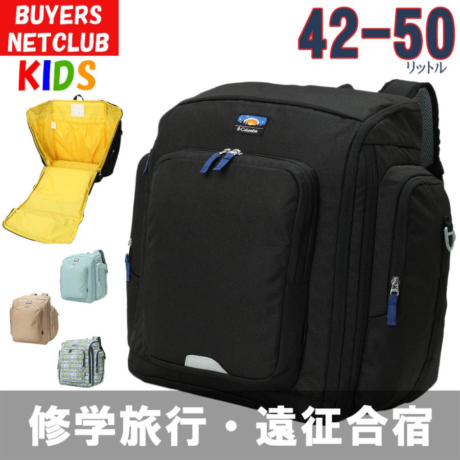 ⭐︎専用⭐︎Colombia プライスストリームユースバックパック リュック Columbia/ プライスストリームユース42-50Lバックパック