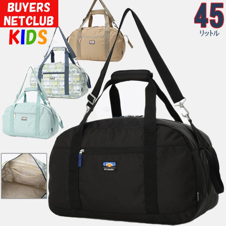 Columbia（コロンビア） 林間学校用 ダッフルバック 45L プライス