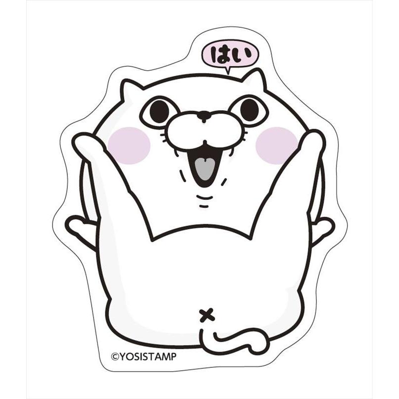 ゆうパケット可 ダイカットステッカー はい 横53 高62mm ヨッシースタンプ Yosistamp Drc508 バイヤーズネットクラブ2 通販 Yahoo ショッピング