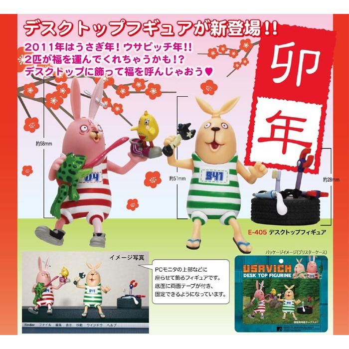 デスクトップフィギュア/ウサビッチ/USAVICH/ : バイヤーズネット