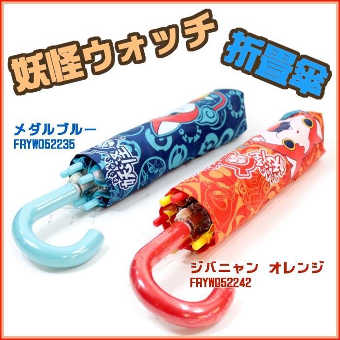妖怪ウォッチ/折畳傘 ジバニャン オレンジ : バイヤーズネットクラブ2