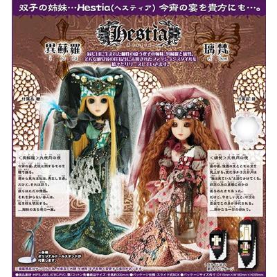 Hestia（ヘスティア）/璃梵（リボン） - 上弦の月の再会 - Hestia（ヘスティア）/璃梵（リボン） - 上弦の月の再会 -