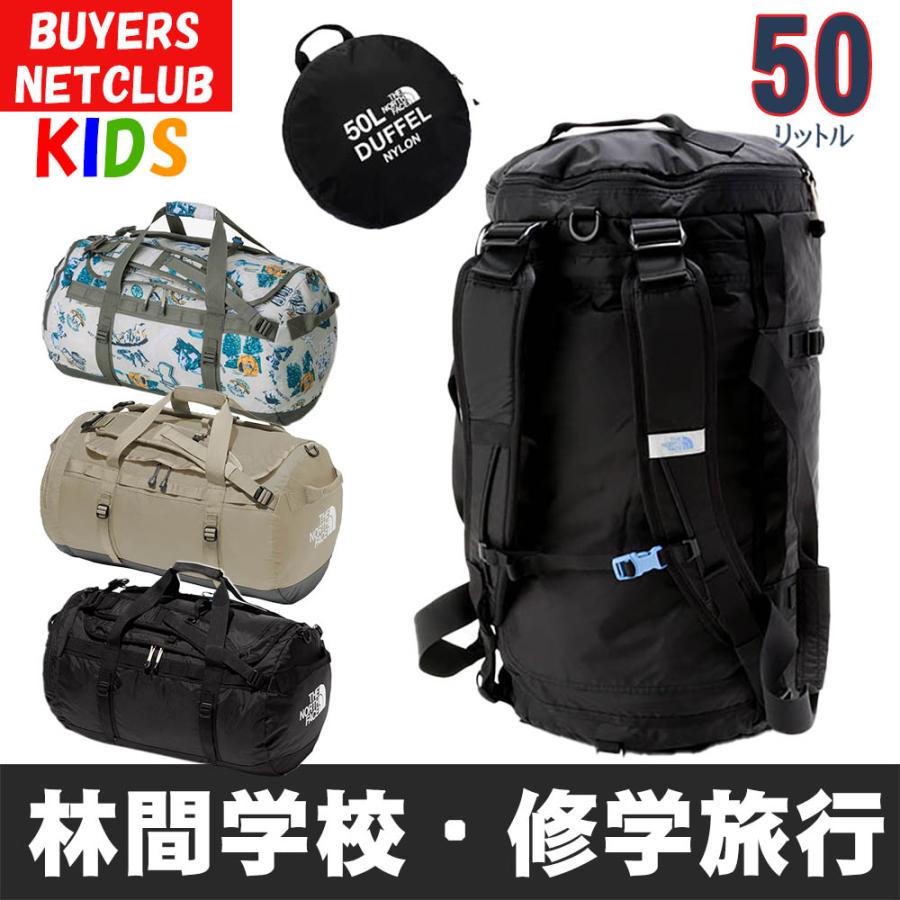 林間学校 リュックサック ノースフェイス キッズ ボストンバッグ ナイロンダッフルバッグ 50L North Face バッグ キャンプ バックパック  子供用 : nfknylonduffel50 : バイヤーズネットクラブ2 - 通販 - Yahoo!ショッピング