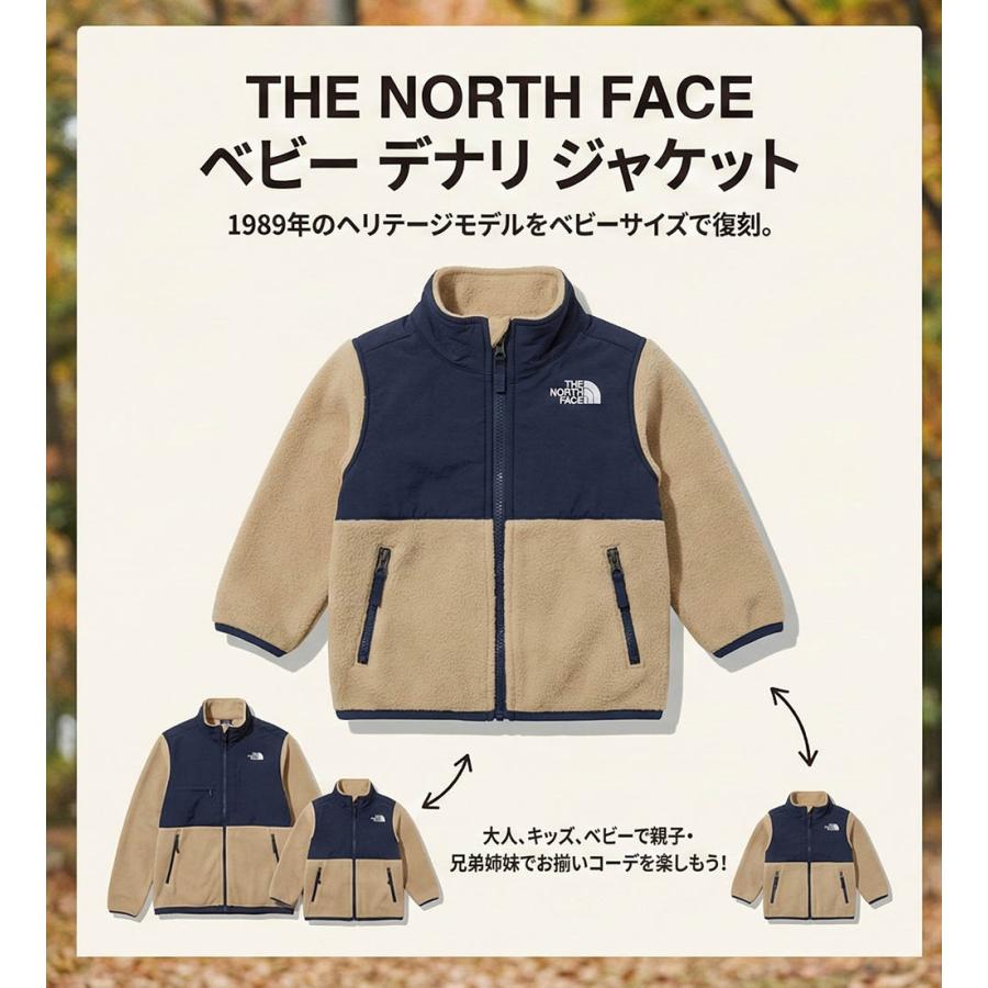 THE NORTH FACE（ザ ノースフェイス） ベビー ジャケット デナリ