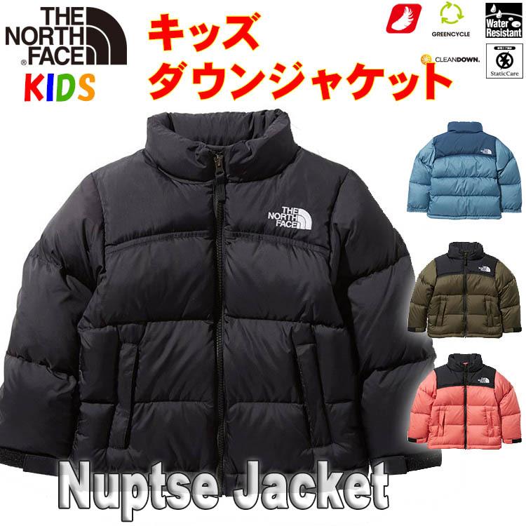 名入れ無料 子供用 フード付き 防寒 アウトドア 無地 長袖 アウター Nuptse Face North 100 150cm ヌプシジャケット ダウンジャケット キッズ ノースフェイス フード付き 女の子用 男の子用 ダウンジャケット 子ども服 Www Dctalk Com