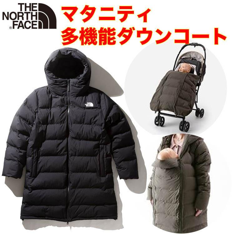 保温 Nfndm バイヤーズネットクラブ2 North Down Coat マタニティダウンコート レディース Maternity Face 保温 撥水 ダウンジャケット Down 防風 防寒 レディース ノースフェイス S L