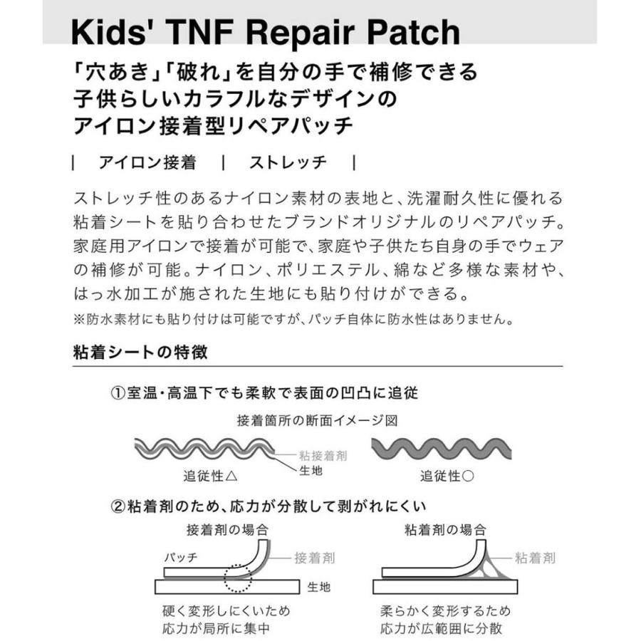 ノースフェイス キッズ TNFリペアパッチ オリジナル 自分流 個性あるリメイク アウトドアブランドおしゃれカッコイイカワイイ North Face｜bnc2｜03