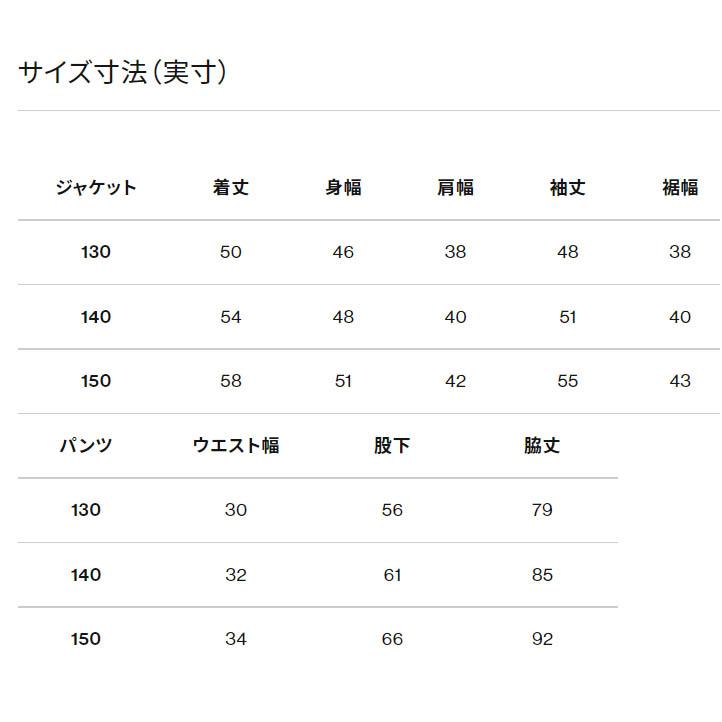 THE NORTH FACE（ザ ノースフェイス） キッズ 防水ジャケット＆パンツ