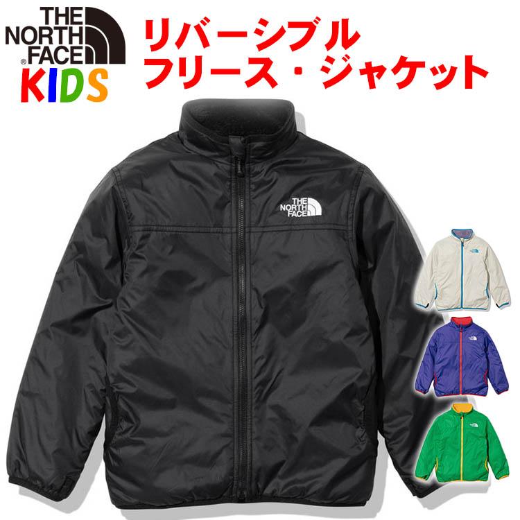 ノースフェイス キッズ リバーシブル・コージージャケット 100-150cm North Face 暖かい長袖 無地  おしゃれアウトドアブランドカッコイイ ア : nfnyj82244 : バイヤーズネットクラブ2 - 通販 - Yahoo!ショッピング