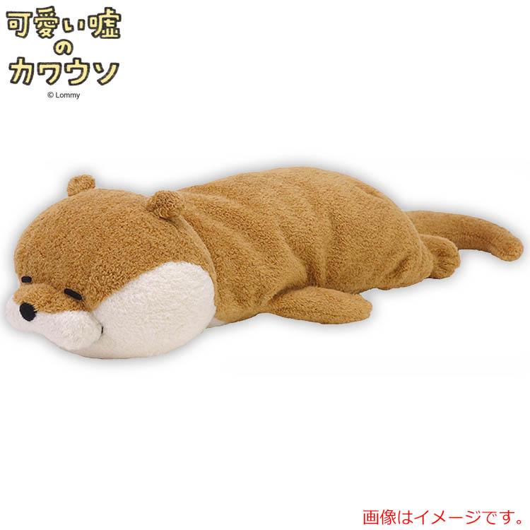 セール店舗や値段 2体 くったりカワウソハぐミーu0026可愛い嘘のカワウソぬいぐるみ Ffe 在庫大量 Cfscr Com