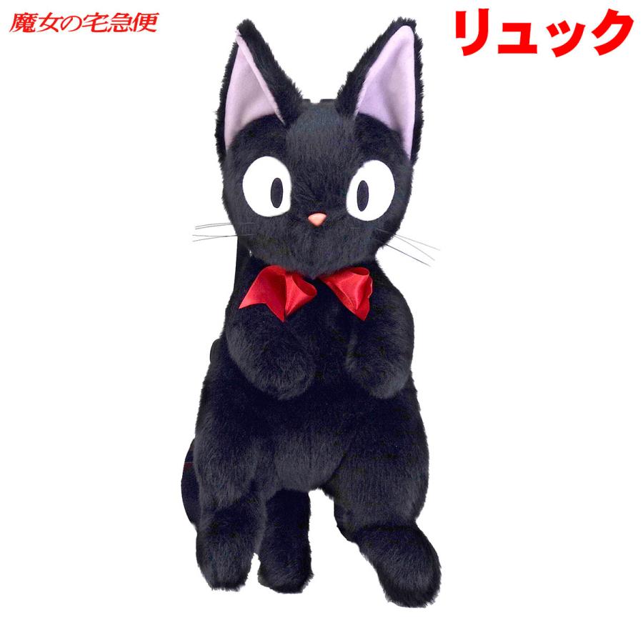 Sun Arrow（サン・アロー） ジジ(黒猫) リュックサック 魔女の多急便