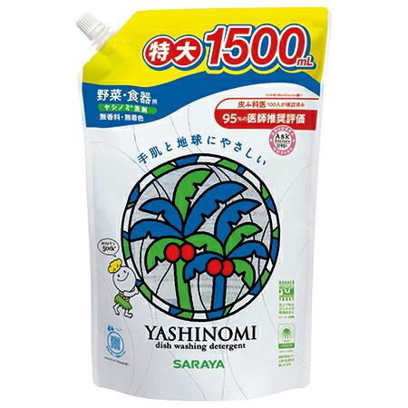 きらめき ブリード すり減る ヤシノミ 洗剤 赤ちゃん 食器 習熟度 シャーク 劇場