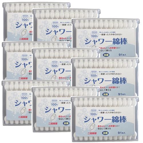 フィットライフ 二段綿球 シャワー綿棒（抗菌）91本 ×9 【9個セット 