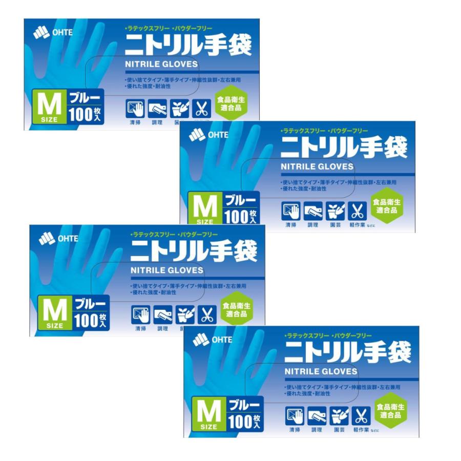 三国堂 ニトリル手袋 100枚入 ブルー Mサイズ×4個【4個セット】送料