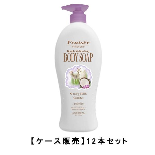 フルッセル ダブルモイスチャーボディソープ ココナッツ  1000mL×12【12個セット】ケース販売 送料無料 岡インターナショナル ゴートミルク フルッセル ダブルモイスチャーボディソープ ココナッツ 1000mL×12【12