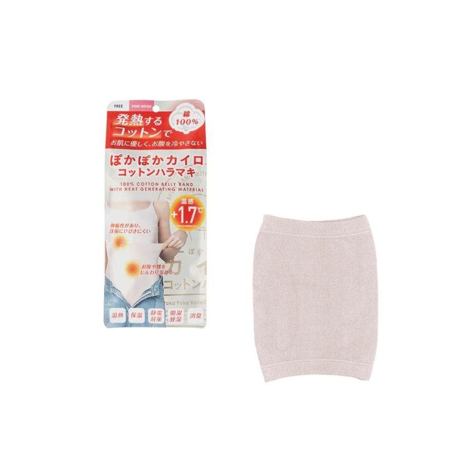 ぽかぽかカイロコットンハラマキ CO1 PINK BEIGE ピンクベージュ 1個