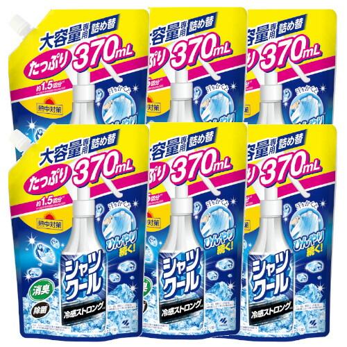6個セット 熱中対策 シャツクール 冷感ストロング 大容量 詰め替え 370ml 6 送料無料 冷感スプレー