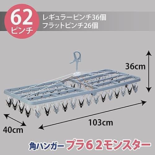 ニシダ 角ハンガープラ62ピンチ モンスター 62コ付き 送料無料 洗濯ハンガー ピンチ 大容量 |  | 01