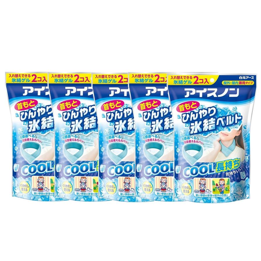 サービス品❣️アイスノン首もとひんやり氷結ベルトカバー　9カラー+おまけ1カラー 71S4f9x0+KL.jpg_BO30,255,255,