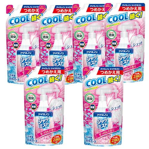 アイスノン シャツミスト  せっけんの香り 大容量  つめかえ用 280ｍL×6【6個セット】送料無料 通勤 通学 涼しい 熱中症対策 冷却 の商品画像