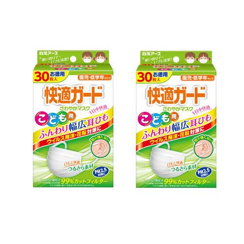 2個セット 快適ガードさわやかマスク こども用30枚入 2 送料無料 4902407581136 2 ビネットshop 通販 Yahoo ショッピング