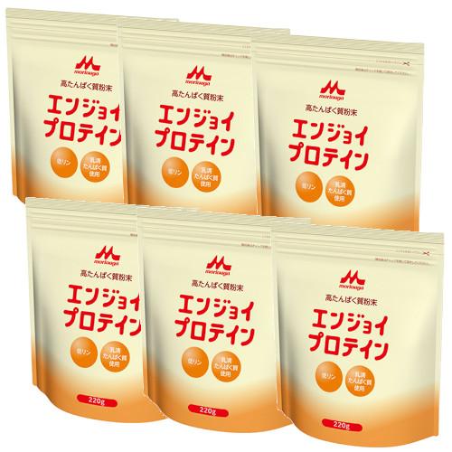 エンジョイプロテイン 220g×6【6個セット】送料無料 乳清たんぱく質 
