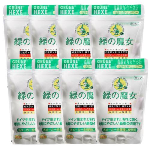 緑の魔女 全自動 オートキッチン 食器洗い機 専用 洗剤 800g×8【8個