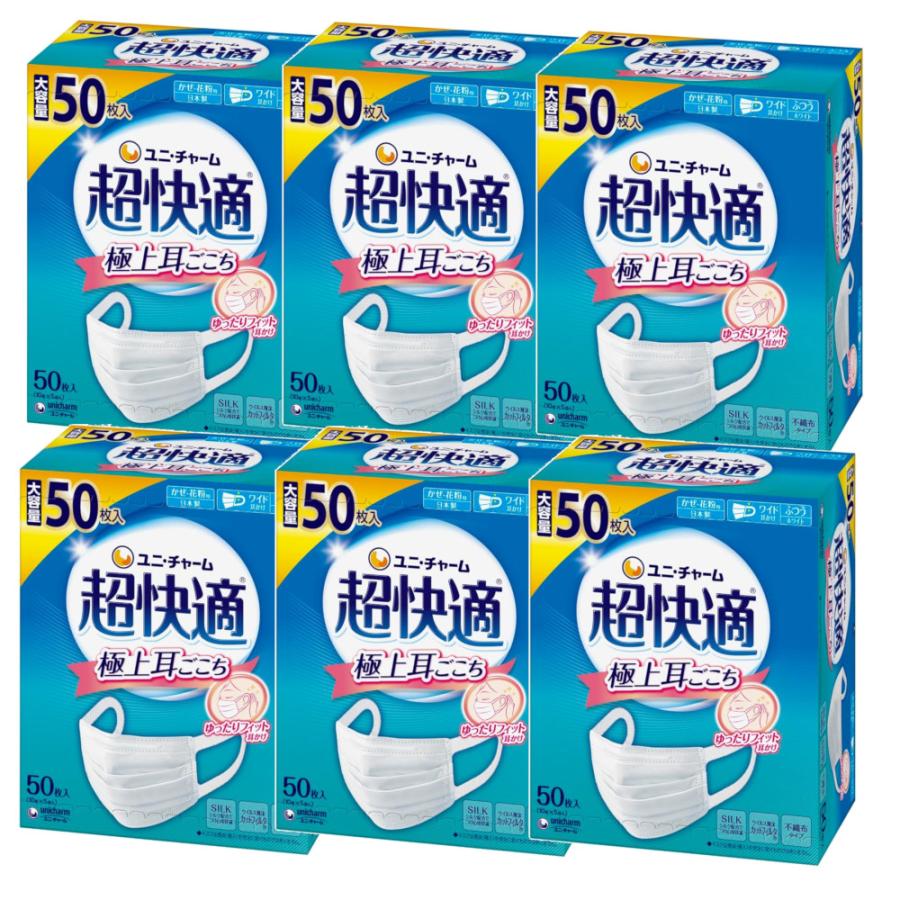 不織布マスク 超快適マスク プリーツタイプ ふつう 50枚入×6【6個