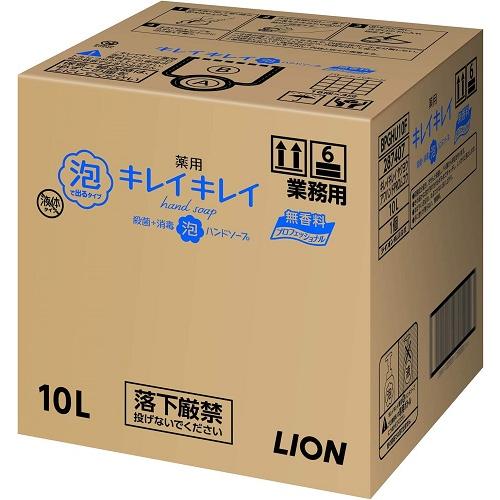 キレイキレイ 薬用 泡ハンドソープ プロ 無香料 10L 送料無料 手洗い せっけん ハンドソープ 業務用（Yahoo!・ビネットshop）