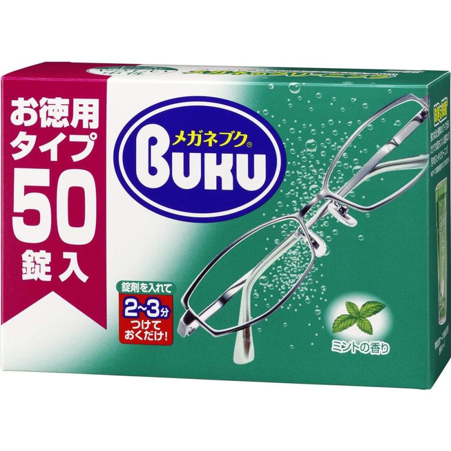 ニューメガネブク 50錠入×12【12個セット】ケース販売 送料無料 メガネ 掃除 眼鏡洗浄 クリーニング ソフト99 除菌 ニューメガネブク 50錠入 メガネ 掃除 眼鏡洗浄 クリーニング ソフト99